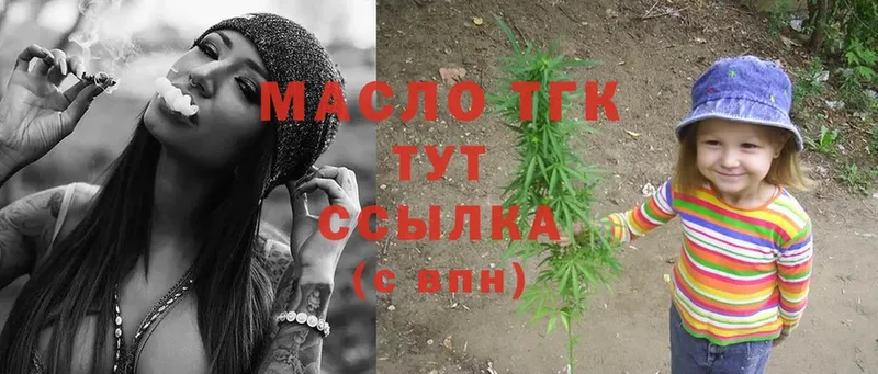 ТГК THC oil  купить наркотики сайты  Красноперекопск 